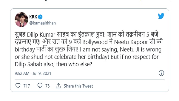 रणबीर कपूर भी गए थे दिलीप साहब के घर