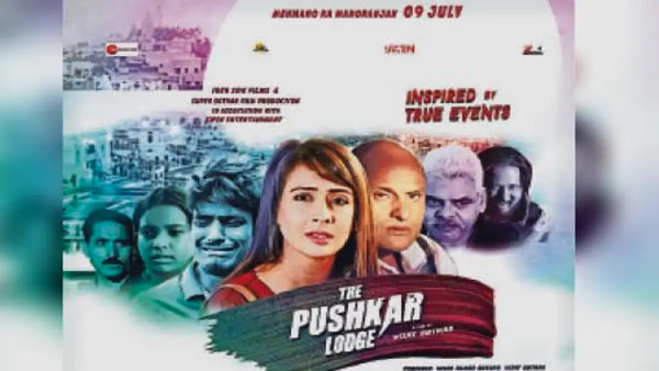  द पुष्कर लॉज की कहानी