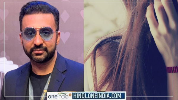 राज कुंद्रा के व्हाट्सएप ग्रुप से जुड़ा था अरविंद