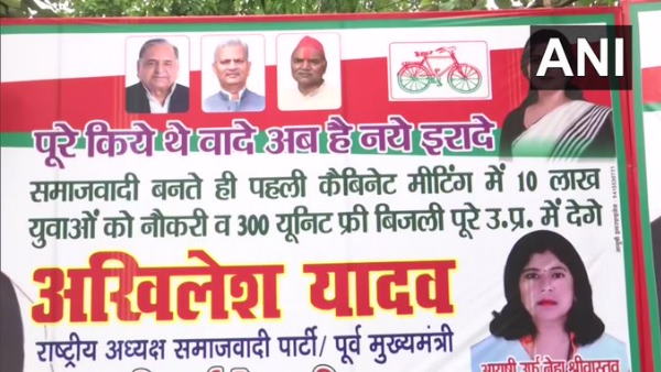 Posters of Samajwadi Party offers free electricity and employment to 10 lakhs people Posters of Samajwadi Party offers free electricity and employment to 10 lakhs people