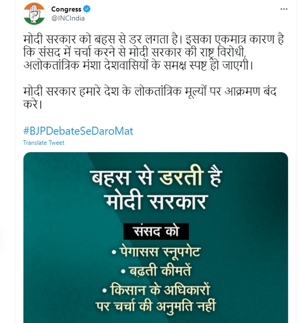 पेगासस और किसानों के मुद्दों पर कोई समझौता नहीं: राहुल गांधी