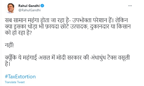 बढ़ती महंगाई असल में मोदी सरकार की अंधाधुंध टैक्स वसूली है