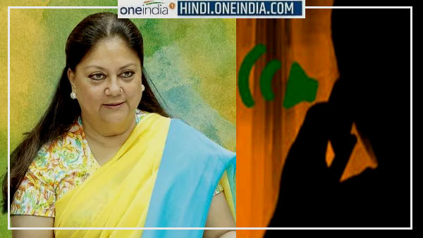 वसुंधरा राजे व ताराचंद के बीच बातचीत 