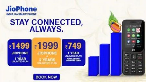  रिलायंस जियो का नया प्लान