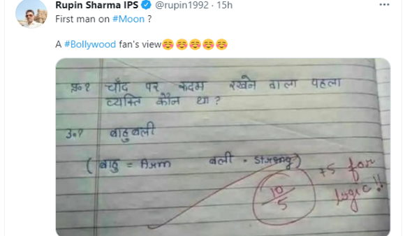 बेहद ट्रिकी था जवाब