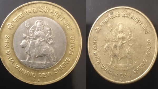 माता वैष्णो देवी के सिक्के की अधिक डिमांड माता वैष्णो देवी के सिक्के की अधिक डिमांड