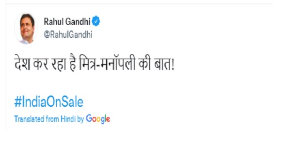 राहुल गांधी ने फिर कसा PM मोदी पर तंज-देश कर रहा है मित्र-मोनोपॉली की बात