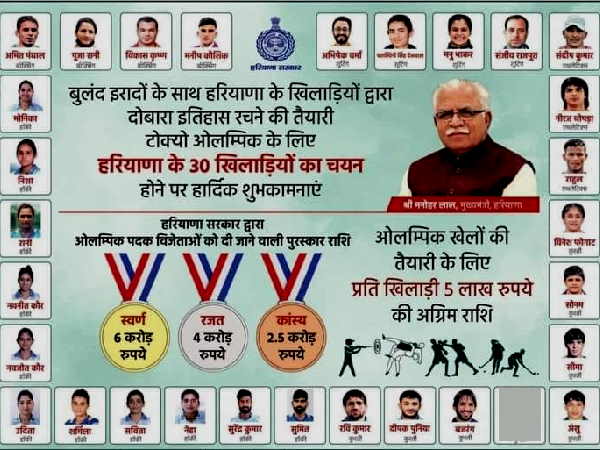 Haryana govt Announced Cash Prize And Jobs For Players To Win silver and Bronze Medal In Tokyo Olympic Haryana govt Announced Cash Prize And Jobs For Players To Win silver and Bronze Medal In Tokyo Olympic
