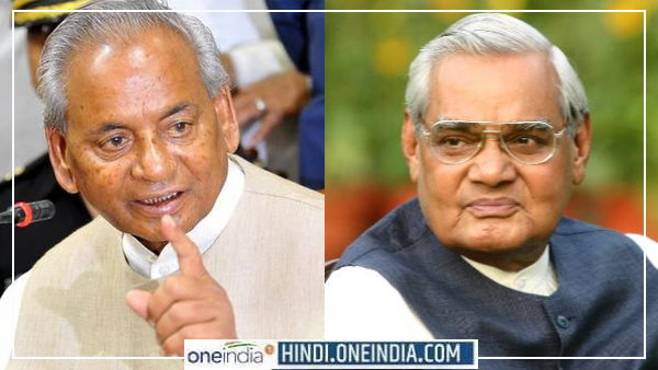 अटल बिहारी से नाराज होकर भाजपा जब छोड़ दी थी अटल बिहारी से नाराज होकर भाजपा जब छोड़ दी थी