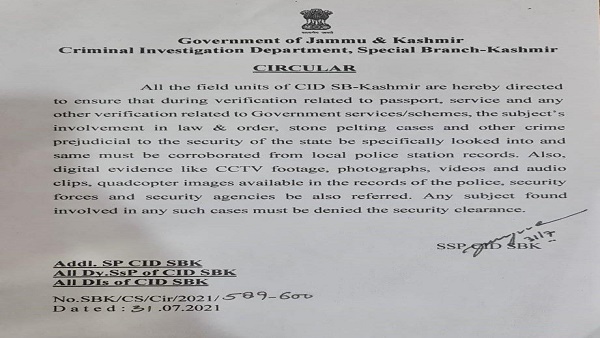 CID का ऑफिशियल नोटिफिकेशन CID का ऑफिशियल नोटिफिकेशन