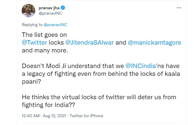 माकन समेत कांग्रेस के 5 दिग्गज नेताओं के Twitter अकाउंट लॉक