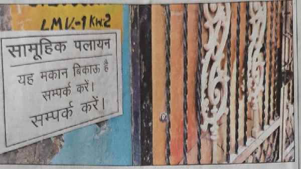 हमारा कल्चर अलग है- स्थानीय निवासी