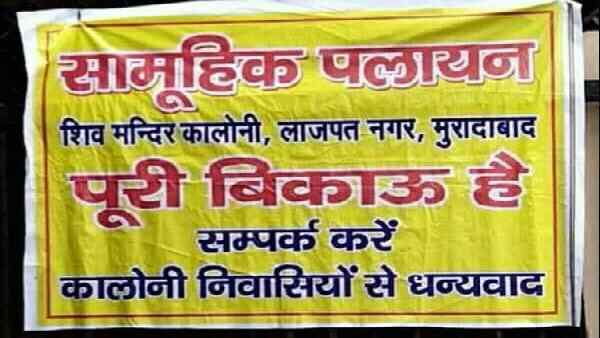 प्रॉपर्टी विवाद का मामला- जिलाधिकारी