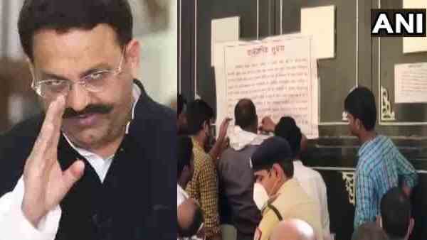 Ghazipur district administration seized property worth two crore 18 lakhs of Mukhtar Ansari wife and brother-in-law Ghazipur district administration seized property worth two crore 18 lakhs of Mukhtar Ansari wife and brother-in-law