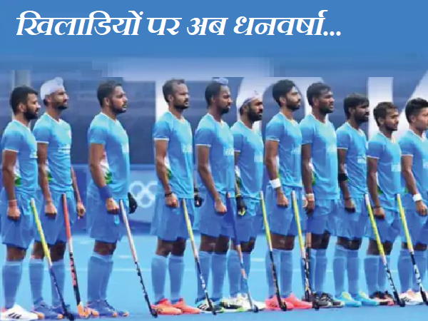 Punjab Government cash award of Rs 1 crore each to the India mens hockey team players