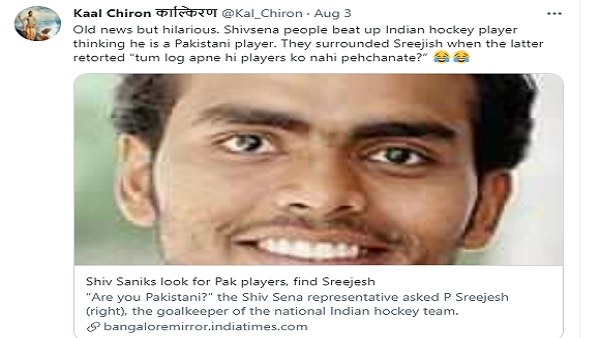 'तुम लोग अपने देश के खिलाड़ियों को नहीं पहचानते' 