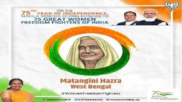 कौन थीं मातंगिनी हाजरा ?