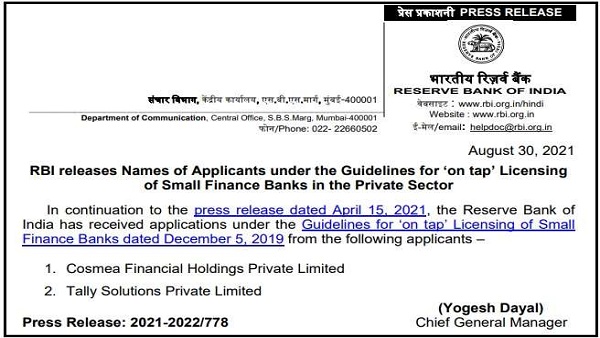  Banking News: 2 New Bank Soon, RBI get application for new Small Finance Bank Licence