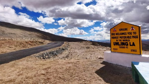 अभी तक दुनिया की सबसे ऊंची सड़क का रिकॉर्ड बोलिविया के नाम था