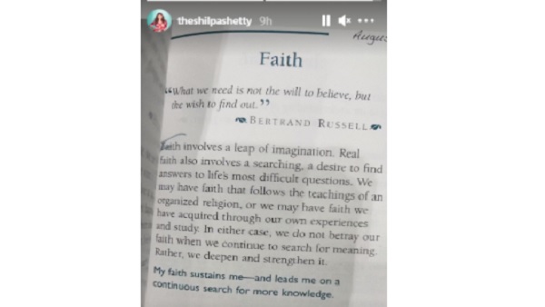 शिल्पा ने कहा- 'मेरा विश्वास मुझे बनाए रखता है और...'