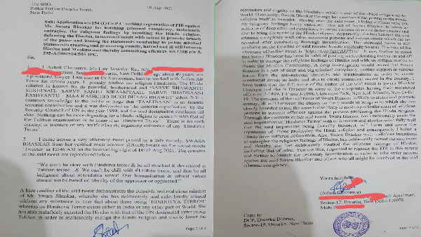 वकील ने पुलिस को दी ये तहरीर वकील ने पुलिस को दी ये तहरीर