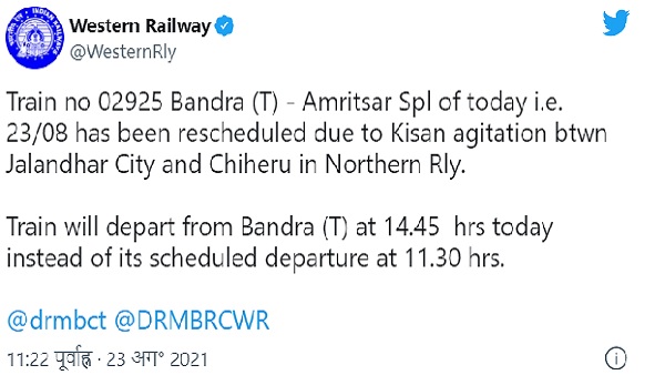 ये ट्रेनें हुई Rescheduled