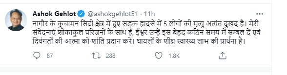 Rajasthan Accident : नागौर में भीषण सड़क हादसा, 5 की मौत