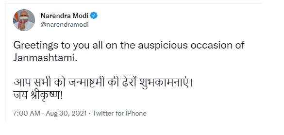 जन्माष्टमी आज, राष्ट्रपति और पीएम ने देशवासियों को दी बधाई