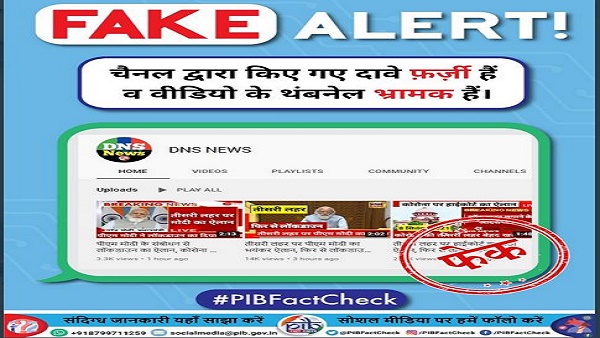 Fact Check: Did PM Narendra Modi Announce Lockdown Again Due to Third Wave? Heres the Viral Post