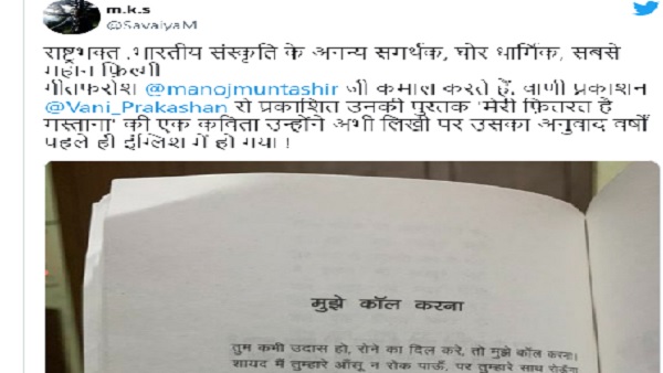 क्या है मामला?