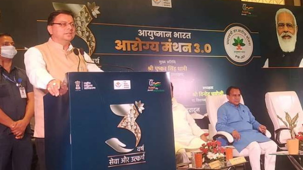 CM Pushkar Singh Dhami gift for Uttarakhand peoples Ayushman card will get Free CM Pushkar Singh Dhami gift for Uttarakhand peoples Ayushman card will get Free