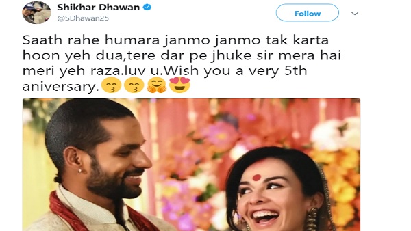 'साथ रहे हमारा जनम-जनम तक..' 