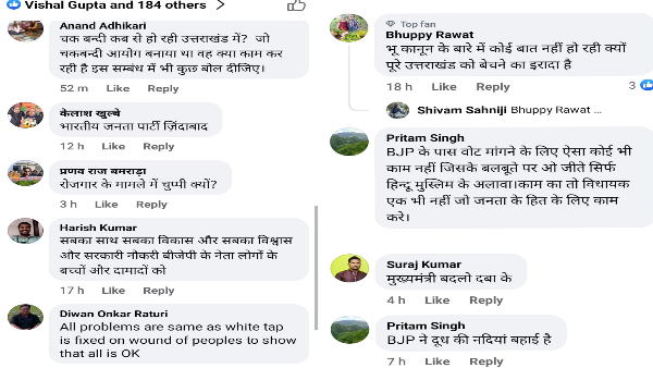 यूजर कर रहे बीजेपी को ट्रोल यूजर कर रहे बीजेपी को ट्रोल