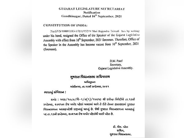 Gujarat Assembly Speaker Rajendra Trivedi resignation today