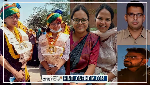 यूपी व राजस्थान के सगे भाई-बहन बने IAS व IPS