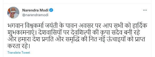 Vishwakarma Jayanti 2021 :देवशिल्पी की कृपा देश पर बनी रहे