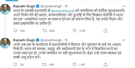 पीएम मोदी का जन्मदिन आज, अमित शाह ने कही खास बात