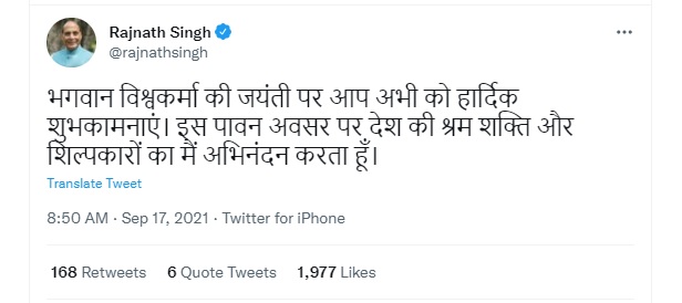 Vishwakarma Jayanti 2021 :देवशिल्पी की कृपा देश पर बनी रहे