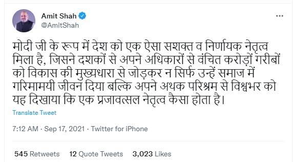 पीएम मोदी का जन्मदिन आज, अमित शाह ने कही खास बात
