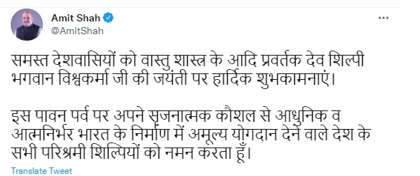 Vishwakarma Jayanti 2021 :देवशिल्पी की कृपा देश पर बनी रहे