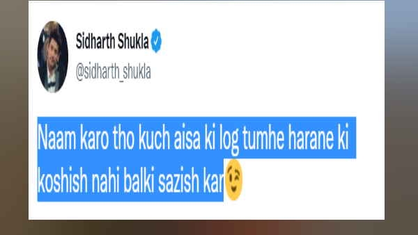 सिद्धार्थ शुक्ला ने फैन से ट्वीट का जवाब देते हुए शेयर की थी ये बात सिद्धार्थ शुक्ला ने फैन से ट्वीट का जवाब देते हुए शेयर की थी ये बात