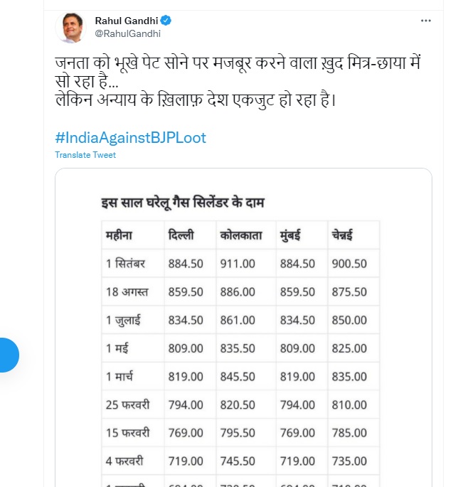 LPG Price Hike: अन्याय के खिलाफ देश एकजुट हो रहा है