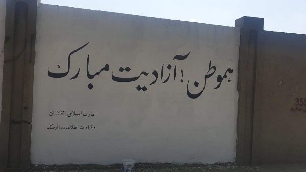 तालिबान ने निकाला परेड