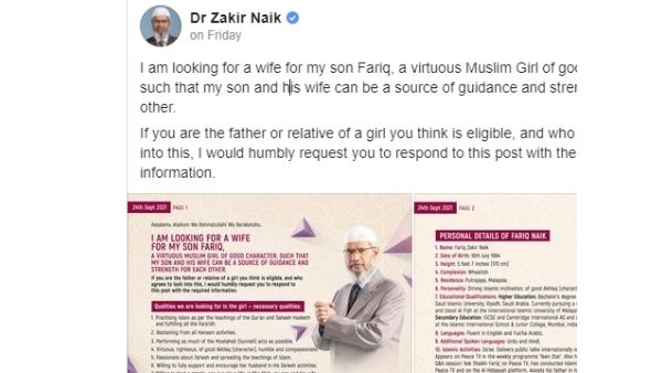 जाकिर नाइक की शर्तें