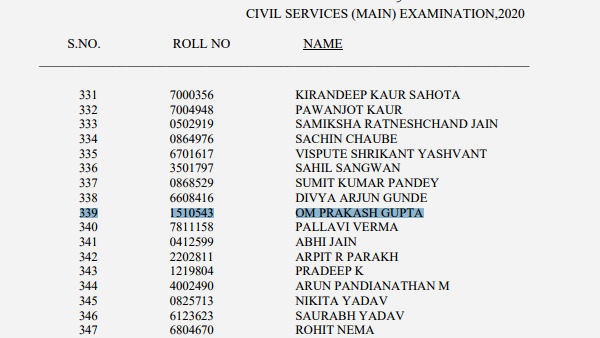  कोचिंग पढ़ाने के साथ साथ की तैयारी