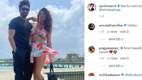 आयुष्मान ने ताहिरा को बताया- मर्लिन मुनरो