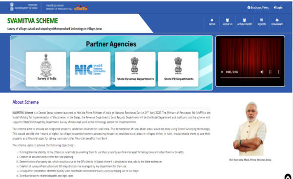 प्रधानमंत्री स्वामित्व योजना ऑनलाइन आवेदन प्रक्रिया