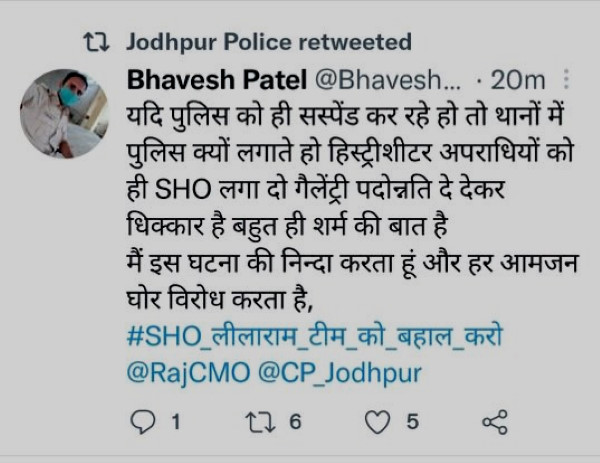  एसएचओ लीलाराम बामनिया कौन है?