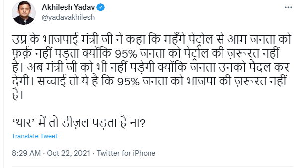 अखिलेश ने कहा- 95 प्रतिशत जनता को भाजपा की जरूरत नहीं