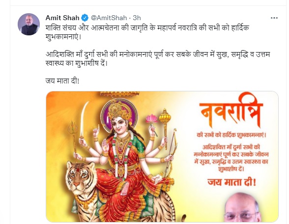 PM मोदी और राहुल गांधी ने कहा-हैप्पी नवरात्रि